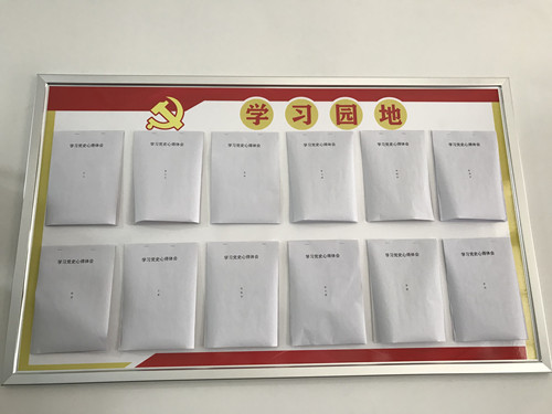 学习园地.jpg