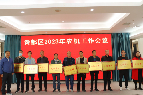 表彰農(nóng)機(jī)先進(jìn)集體.jpg