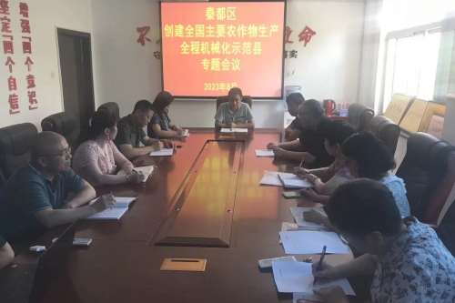 創(chuàng)建專題會議照片.jpg