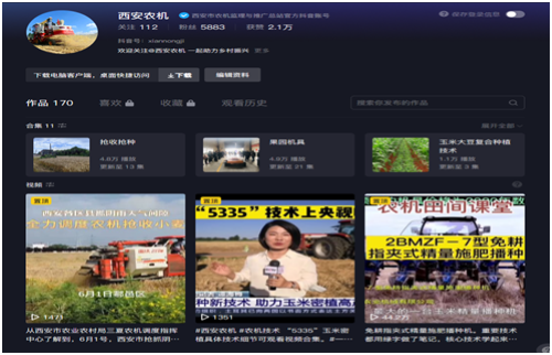 抖音1.png
