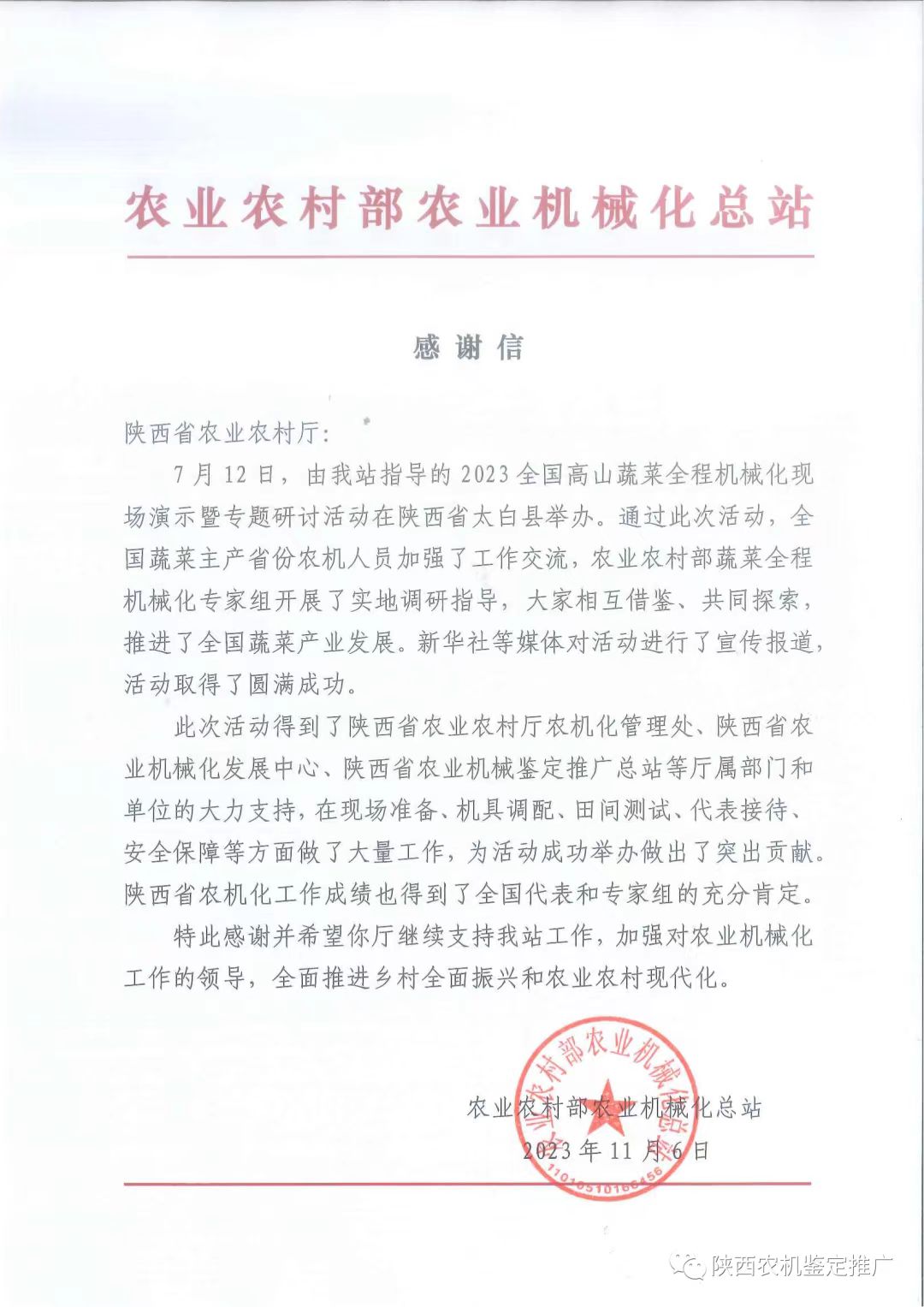 微信图片_20231109145318.jpg