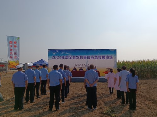 救援演练方阵 (省局网).jpg