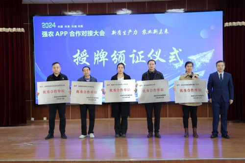 參加強農(nóng)會議1.jpg