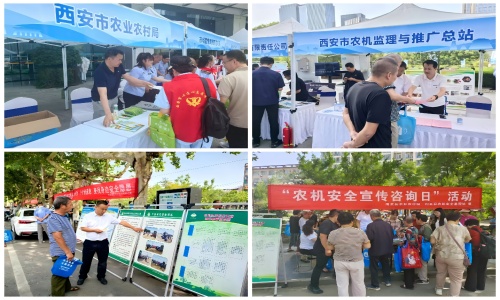全市宣传日.jpg